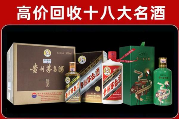 忻州繁峙县回收铁盖茅台酒